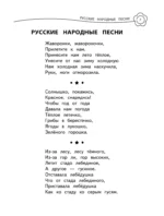 Универсальная хрестоматия: 3 класс — изображение 4