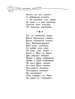 Универсальная хрестоматия: 3 класс — изображение 5