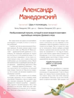 Необыкновенные мальчики и девочки, изменившие мир — изображение 6