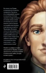 Чудовище. История невозможной любви — изображение 2