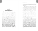 Чудовище. История невозможной любви — изображение 3