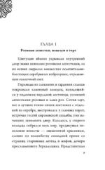 Всех прекрасней. История королевы — изображение 3