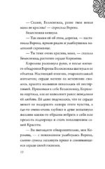 Всех прекрасней. История королевы — изображение 6