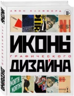 Иконы графического дизайна — изображение 2