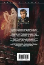 Кровавое Евангелие — изображение 3