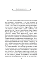 Кровавое Евангелие — изображение 4