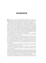 Год с Питером Друкером: 52 недели тренировки эффективного руководителя — изображение 4