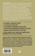 Архитектура. Для тех, кто хочет все успеть — изображение 3