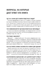 Архитектура. Для тех, кто хочет все успеть — изображение 5