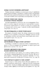 Архитектура. Для тех, кто хочет все успеть — изображение 6