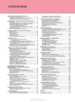 История России. Полная энциклопедия — изображение 2