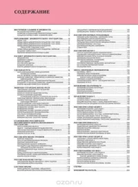 История России. Полная энциклопедия — Детские энциклопедии
