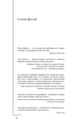 Киносценарий: основы написания — изображение 5