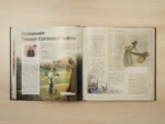 История России. Великие события, о которых должна знать вся страна — изображение 5