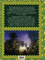 Славянские мифы — изображение 3