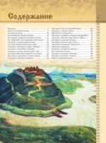 Славянские мифы — изображение 4