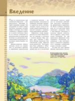 Славянские мифы — изображение 5