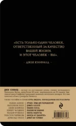 Правила успеха — изображение 3