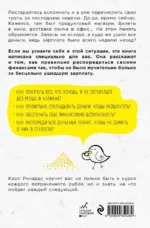Давай поговорим о твоих доходах и расходах — изображение 3