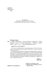 Давай поговорим о твоих доходах и расходах — изображение 5
