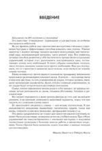 1001 шахматная задача. Интерактивная книга, которая учит выигрывать — изображение 5