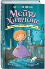 Тайна мальчика из джунглей — изображение 2