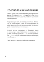 Увлекательные игры на бумаге — изображение 5