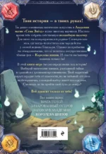 Королева шипов — изображение 3
