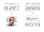Королева шипов — изображение 5