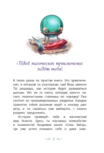 Заговор в Академии — изображение 4