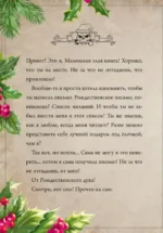 Маленькая злая книга. Книга-адвент 2 — изображение 3