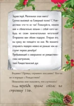 Маленькая злая книга. Книга-адвент 2 — изображение 4