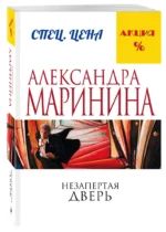 Незапертая дверь — изображение 2