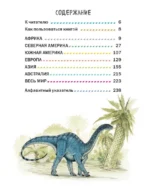 Все динозавры с крупными буквами — изображение 5