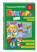 Букварь — изображение 2