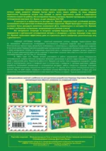 Букварь — изображение 3