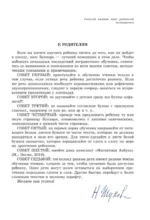 Букварь — изображение 4