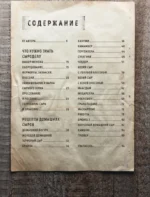 Домашний сыр — изображение 4
