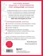 Японский массаж лица. Метод Асахи (Зоган) — изображение 3