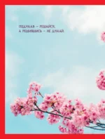 Японский массаж лица. Метод Асахи (Зоган) — изображение 6