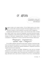 Выживи! Как разбудить свои инстинкты и спастись в опасных ситуациях — изображение 6
