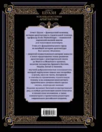 Всеобщая история архитектуры — изображение 3