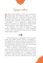 Православные праздники для детей и взрослых — изображение 5