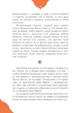 Православные праздники для детей и взрослых — изображение 6