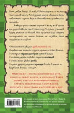 Дневник воина в Майнкрафте. От зерна до сражения! — изображение 3