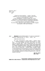 Дневник воина в Майнкрафте. От зерна до сражения! — изображение 4