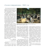 Импрессионисты — изображение 6