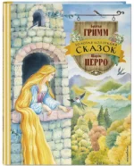 Золотая коллекция сказок — изображение 2