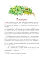 Золотая коллекция сказок — изображение 5