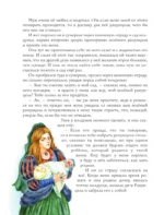 Золотая коллекция сказок — изображение 6
